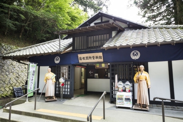 「箱根関所」は峠越えより厳しい?