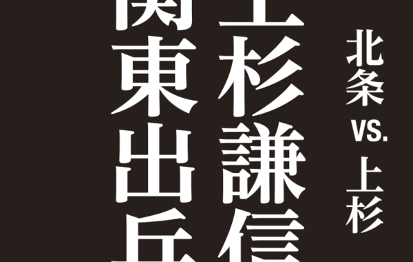 「稀少本」戦国期越中の攻防 「境目の国」の国人と上杉・織田 稀少本」戦国期越中の攻防 「境目の国」の国人と上杉・織田