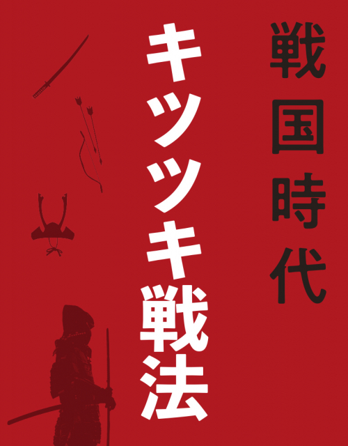 キツツキ戦法を見破る上杉謙信!伝えられる武田信玄との激闘の実態とは!?~第四次川中島の戦い~