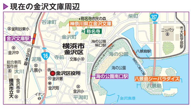 金沢文庫の創建に影響を与えた清原教隆