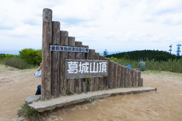 3府県境を探索!大阪に隣接する京都・兵庫・奈良・和歌山との境目ってどんなところ?