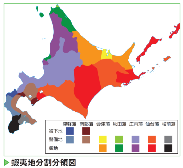 日米和親条約で箱館開港！東北六藩に分与された蝦夷地 (2ページ目)