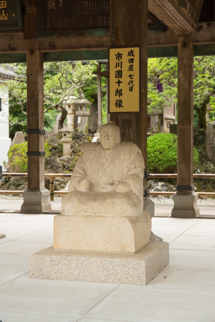 市川團十郎の屋号が「成田屋」なのはなぜ?