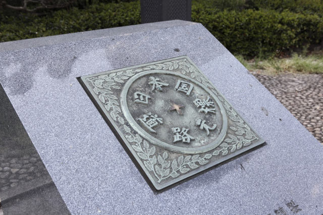 五街道の起点が日本橋に定められたのは江戸幕府開府以降