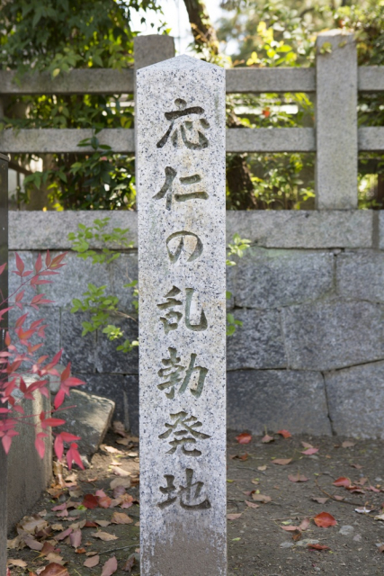 応仁の乱のはじまり