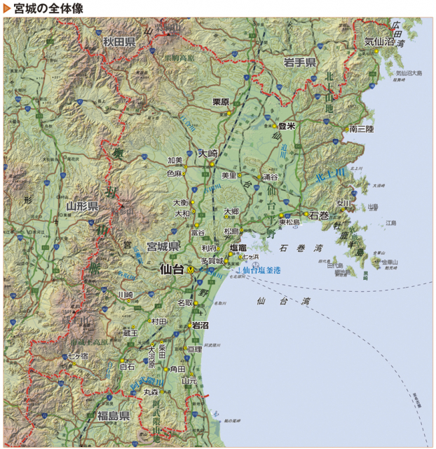 【宮城県の地形】仙台平野と奥羽山脈による穏やかな気候