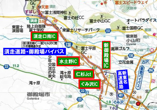 新御殿場ICも同時に開設される!