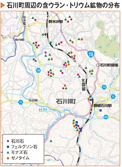 石川町周辺の含ウラン・トリウム鉱物の分布