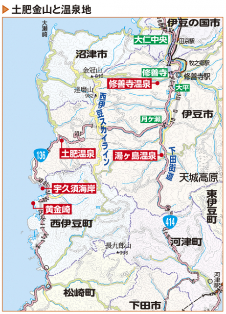土肥金山周辺の熱水鉱床と温泉地