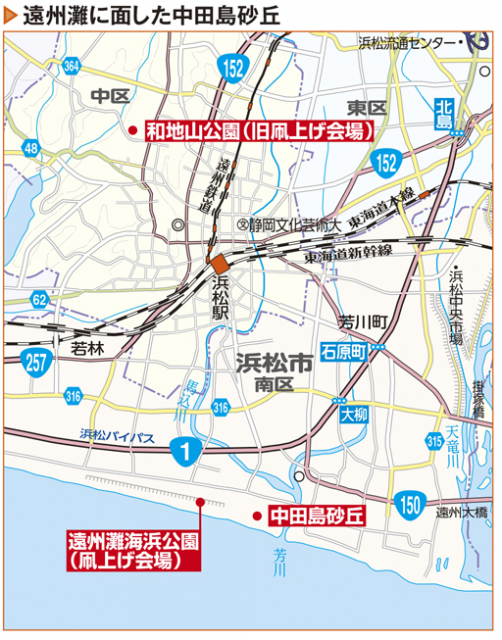 浜松まつりの凧揚げ会場となる「中田島砂丘」は日本3大砂丘の一つ