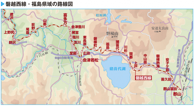 磐越西線の歴史～会津地方の大幹線！かつては東京と新潟の架け橋に