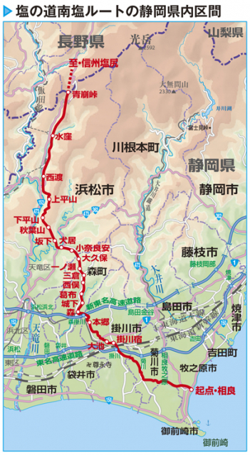 塩の道・秋葉街道は伊奈街道へ続く
