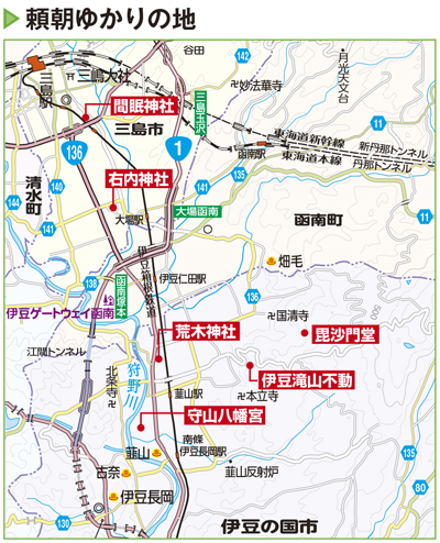 伊豆への流刑時代に源頼朝が学んだこととは～静岡各地に残るゆかりの地