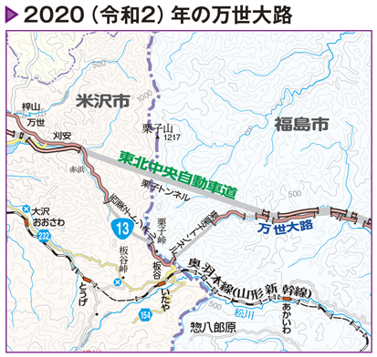 万世大路が再評価され注目スポットに