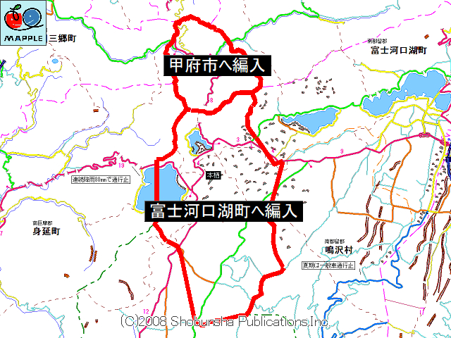 必然だった!分村合併