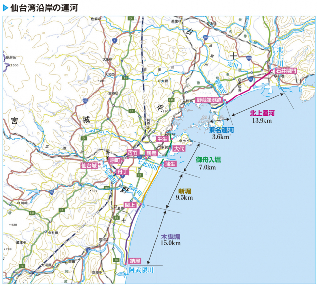 野蒜港建設に向けて造られた数々の運河