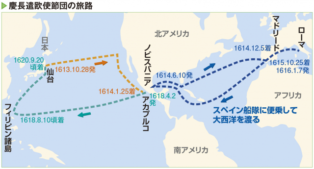 慶長遣欧使節の苦労は実らず