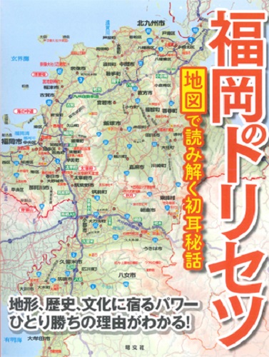筑豊炭田のすべて～日本最大の産炭地ヒストリー～ (2ページ目)
