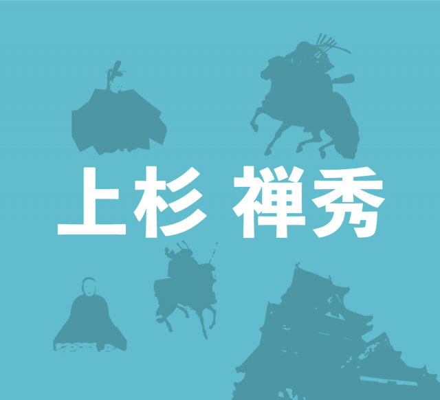 上杉禅秀の乱!室町幕府の支配体制が揺らぐ前関東管領によるクーデター