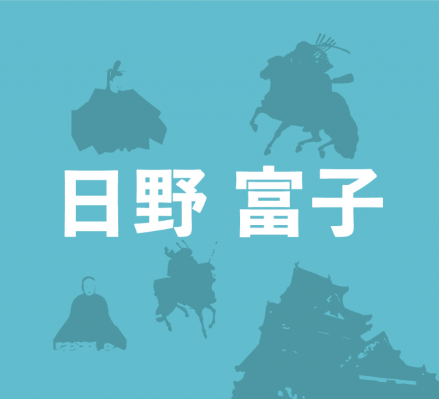 日野富子とはどんな人物で何に影響を与えたか?