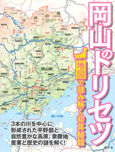 岡山県の地名 909px-岡山県瀬戸町県内位置図.