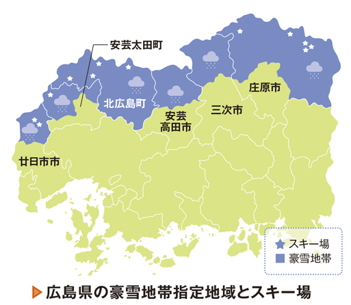 広島の豪雪地帯には日本南限のスキー場集積地がある