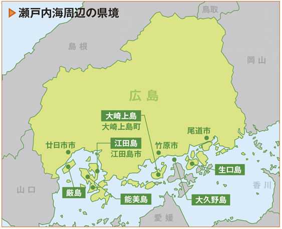 広島県の離島は観光資源でもある