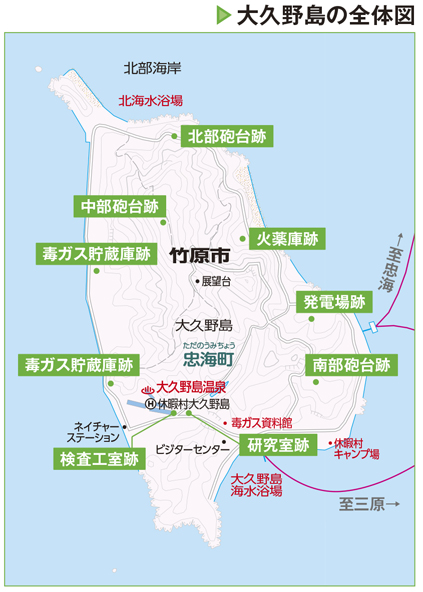 大久野島での毒ガス製造はまだまだ知られていない