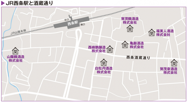 西条の酒の拡販に貢献した山陽本線