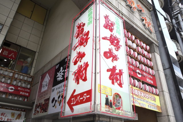 広島のお好み焼き店が集合する「お好み村」が誕生