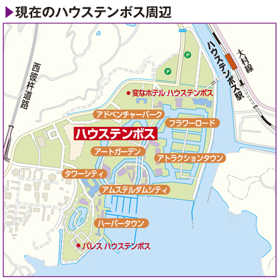 スタッフ限定　超貴重　ハウステンボス地図 スタッフ限定 超貴重 ハウステンボス地図 園内ルートマップ