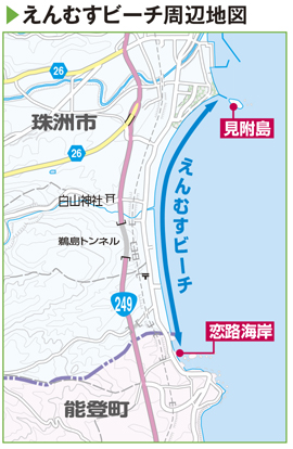 恋路海岸とは