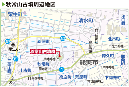 【石川県の古墳】秋常山1号墳古墳