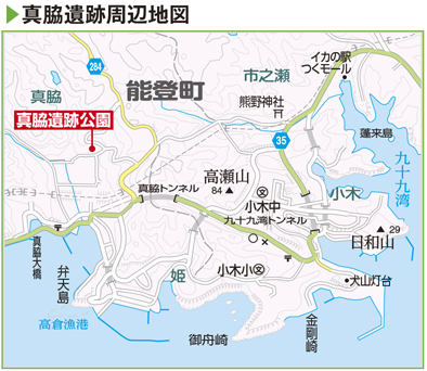 【石川県の遺跡】真脇遺跡