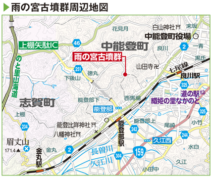 【石川県の古墳】雨の宮古墳群