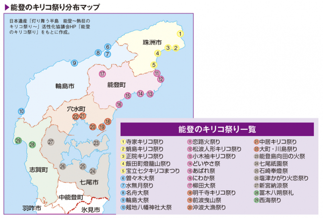 能登の「キリコ祭り」は祭りによって内容が異なる!?