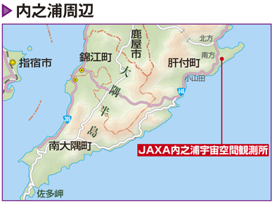 鹿児島県のロケット発射場:内之浦宇宙空間観測所