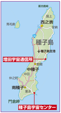 種子島宇宙センターは増田宇宙通信所も併設