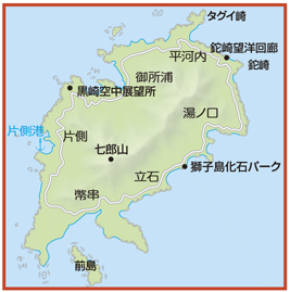 【鹿児島の有人離島①】獅子島(ししじま)