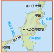 【鹿児島の有人離島④】中甑島(なかこしきしま)