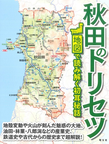 真作/舟山三朗/初夏図/秋田県出身/農作業図/人物図/名家伝来/AE-251 秋田県の農業産出と漁獲量ランキング～秋田県を支える第一次産業