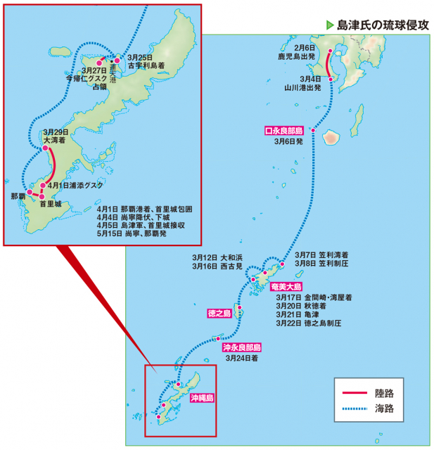 幕藩制形成期の琉球支配 - 株式会社 吉川弘文館 歴史学を中心と