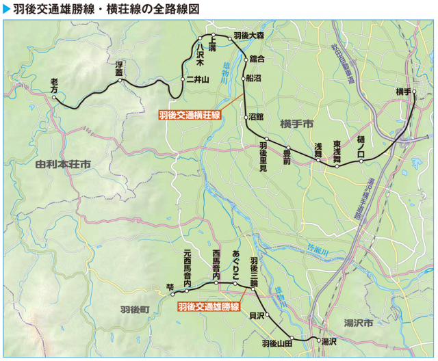 羽後交通の雄勝線と横荘線とは？昭和40年代に消えたローカル私鉄