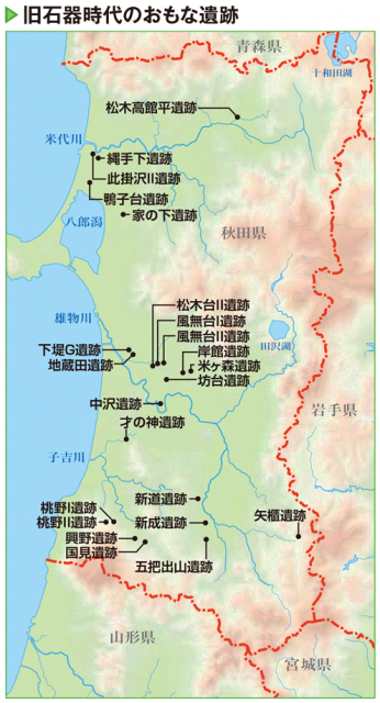【秋田の古代の歴史①】旧石器時代の遺跡と出土品