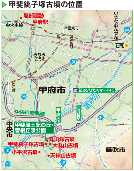 甲斐銚子塚古墳とは