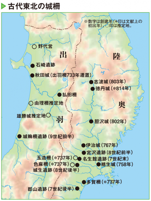 秋田城の元となる城柵の設置