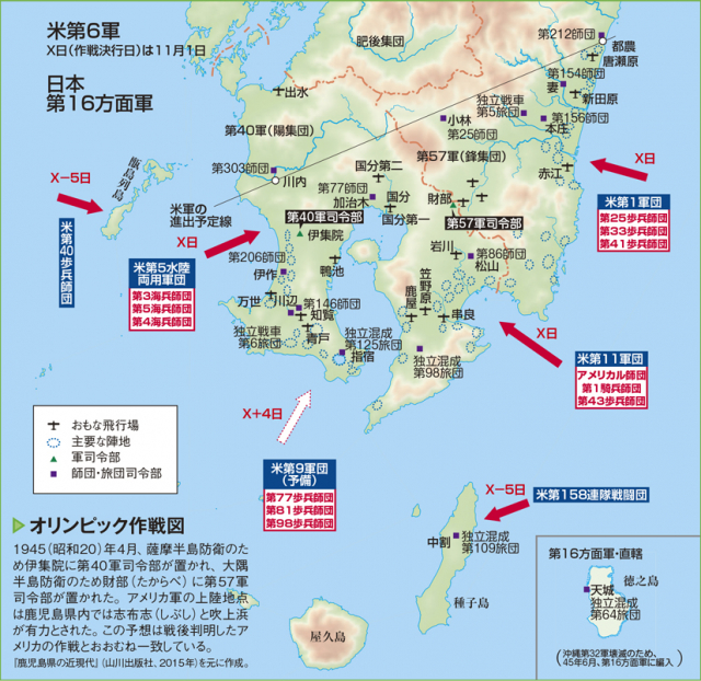 鹿児島は太平洋戦争時の本土防衛の最前線だった！ 1枚目の画像