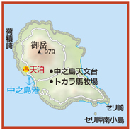 【鹿児島の有人離島⑬】中之島(なかのしま)