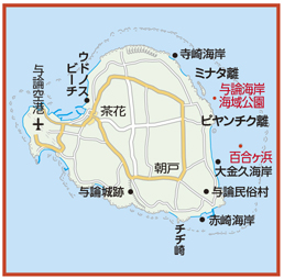 【鹿児島の有人離島㉖】与論島(よろんじま)