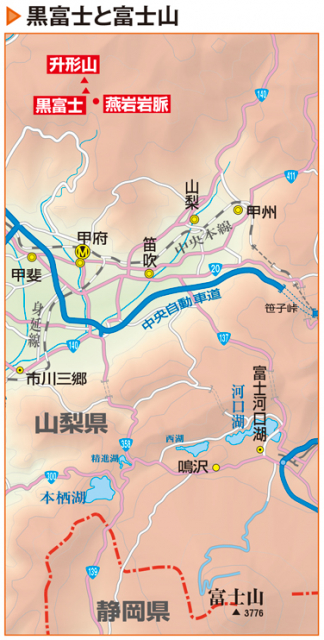 富士山と並ぶ黒富士